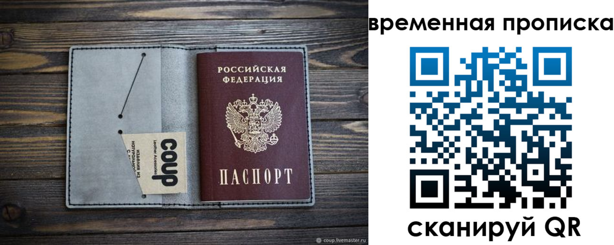 временная регистрация гарантия в Нюрбе